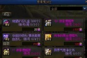 地下城购买增幅胚子装备的流程是什么？