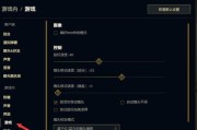 英雄联盟如何设置启动调用模式？调用模式有什么作用？