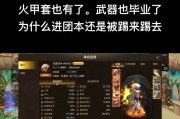 地下城工会退出方法是什么？