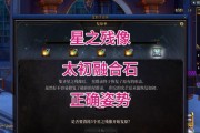 dnf怎么卸融合石？融合石如何移除？
