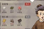 江南百景图皂荚获取途径有哪些？不同途径获取数量如何？