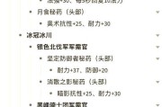 魔兽世界附魔魔印使用方法是什么？如何正确使用？
