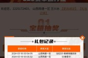 cf大保底小自选卡价格是多少？