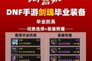 地下城套装技能使用方法是什么？