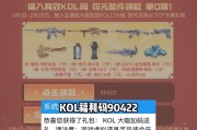 CF元旦回归福利码最新是多少？