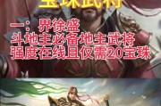 三国杀80宝珠最佳兑换选择是什么？