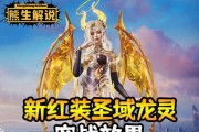 魔域圣装品质选择指南？哪种品质更实用？