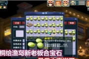 梦幻西游购买宝石的正确方法是什么？