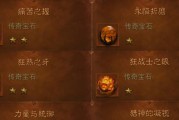 《魔界塔法师》法师BD搭配推荐全攻略（魔法师最强装备必备）