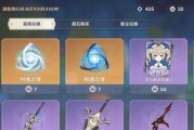 原神抽卡技巧详解——如何在平民的预算内获得最佳的角色和武器