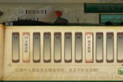 《侠客风云传》琴功进阶及幽幽十二宫攻略指南（升级琴艺）