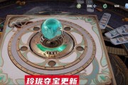 《荣耀玲珑夺宝奖励一览表》（知晓游戏奖励）