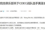 队友行为不当如何在完美世界中举报？