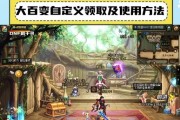 地下城9件百变特效如何获得？需要满足哪些条件？