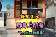 穿越火线手游promax系列有哪些特点？
