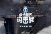 战舰世界日战二线特点如何获得？有哪些方法？