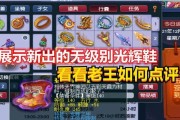 梦幻西游新手任务如何获得鞋子？