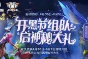 荣耀4月幸运活动全攻略：海量皮肤、无限福利等你拿！