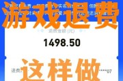 DNF点券被误扣如何申请退款？退款流程是怎样的？