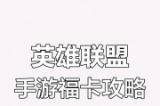英雄联盟手游中哪些福利最吸引人？如何获取？