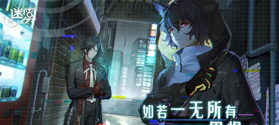《迷雾公式》新手开局攻略（如何在《迷雾公式》中成功开局？）
