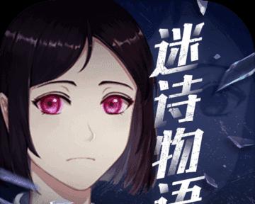 探究《迷雾之夏》陈默真实身份及结局（揭秘游戏背后的谜团，重温悬疑之旅）