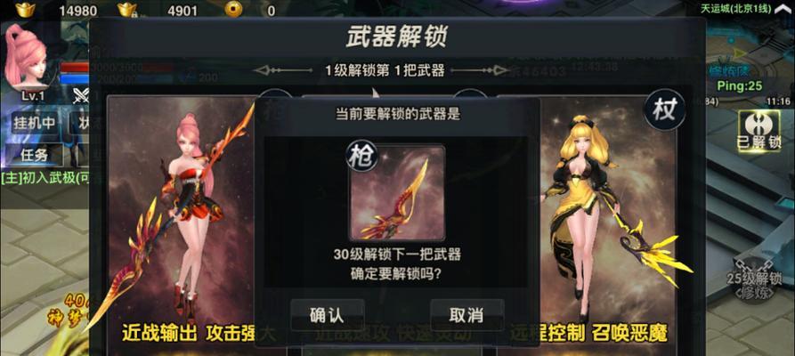 《以武极天下》职业选择攻略（如何选择适合自己的职业，打造最强角色）
