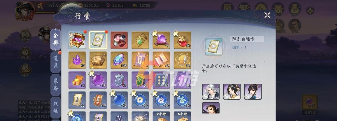 武林闲侠江湖华山攻略（华山阵容攻略，打造最强阵容出击江湖）