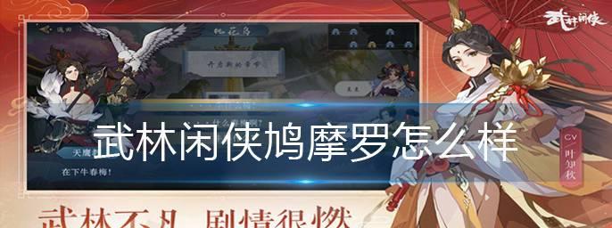 闲侠出世——林冲在游戏中的强度分析（《侠客行》中林冲的技能、属性和装备解读）