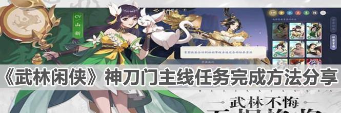 《探索武林闲侠万兽庄的世界》（挑战万兽争霸，领略武侠之美）