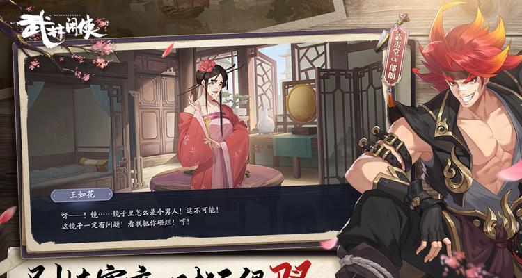 玩转武林闲侠——嵩山秘籍搭配指南（打造强力门派，解锁神秘技能）