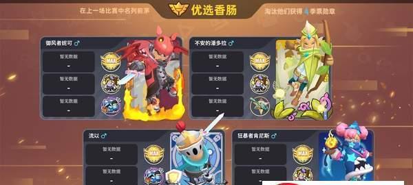 《香肠派对》游戏中的枭雄身份卡和军师身份卡搭配指南（用正确的道具搭配成就全场霸主，游戏攻略大揭秘！）
