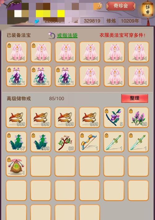 《修真789品须弥石全攻略》（如何获得须弥石，让你在游戏中事半功倍）