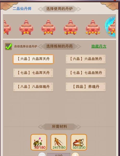 《修真灵根等级上限分析》（探究灵根等级提升的具体分数和途径）