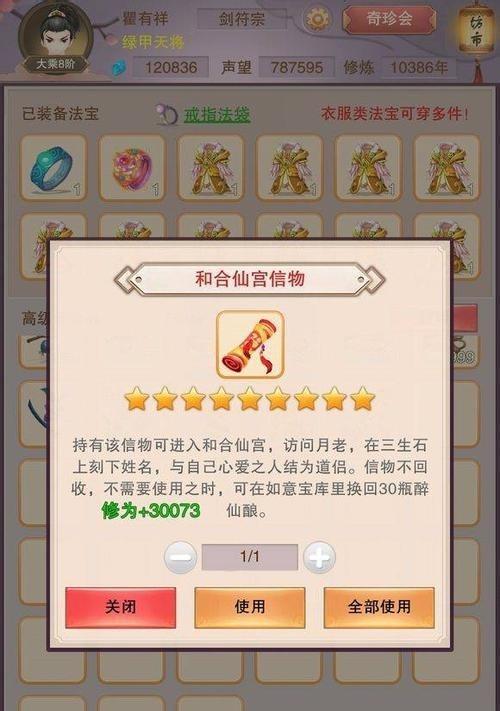 修真大世界（探讨修真游戏中的转修现象，为玩家提供有用的修真方法）