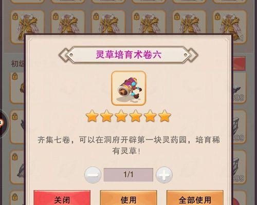 《修真紫府开辟攻略》（用游戏世界的方法轻松掌握修真大道）