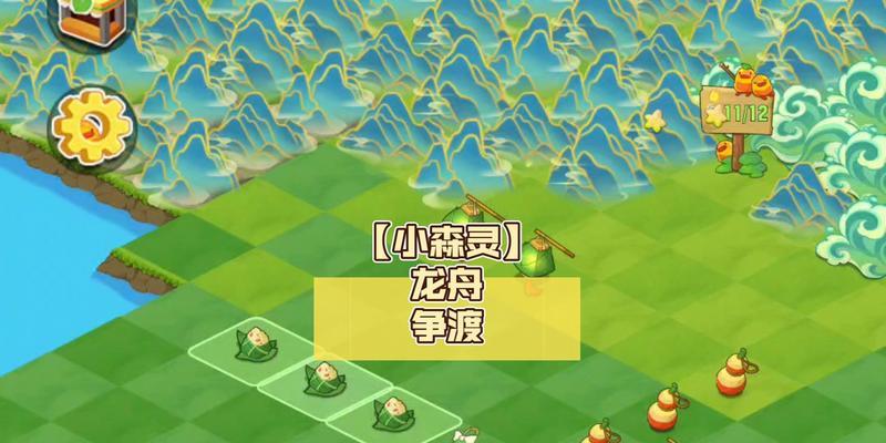 小森灵四级行李获取攻略（在游戏中获取更多行李容量）