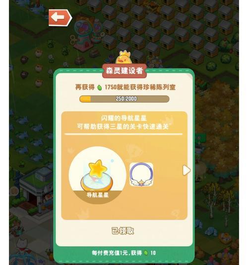 小森灵自动采集全解析（关闭和开启小森灵自动采集教程）