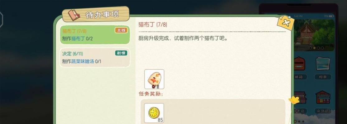 小森生活4级厨房食谱四级菜单料理总汇（如何在小森生活游戏中成为一名出色的厨师）