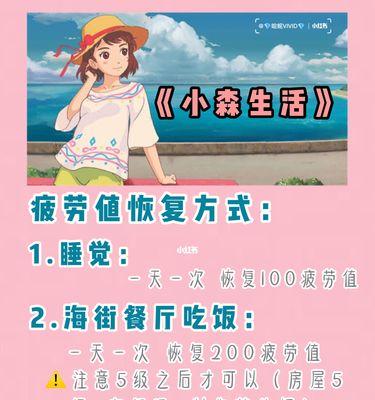 《小森生活饭团的制作与获取》（教你如何在游戏中制作小森生活饭团，快来尝试吧！）