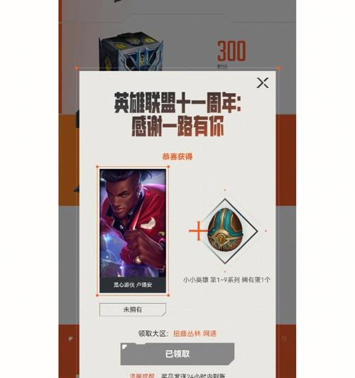 英雄联盟10周年战斗之夜宝箱升级攻略（千万不要错过！升级宝箱获取更多丰厚奖励！）