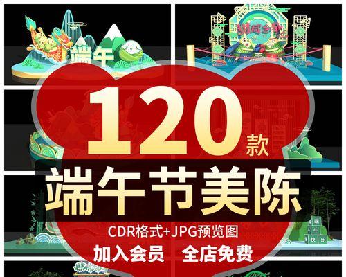 英雄联盟2023端午节活动最新一览（游戏玩家们的节日盛宴）