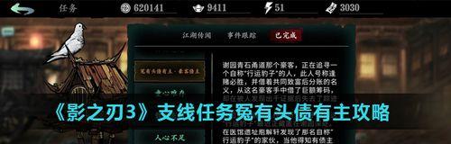 《以影之刃3》烹饪系统食材获取攻略（猎杀、采集与商贩，如何获得烹饪所需食材）