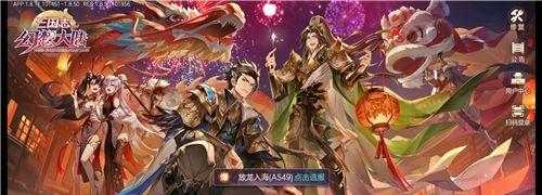 《三国志幻想大陆》麒麟兆世皮肤获取攻略（用最简单的方法获取最新皮肤，赢得胜利！）