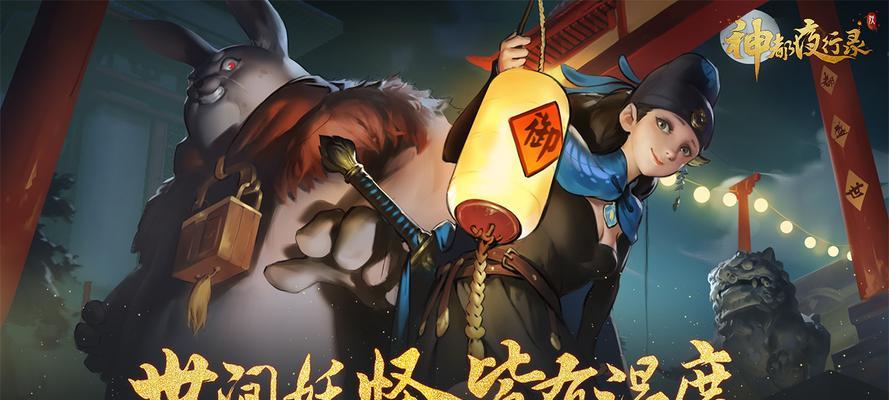 深入解析神都夜行录星魄系统玩法攻略（最全攻略，助您成为星魄大师）