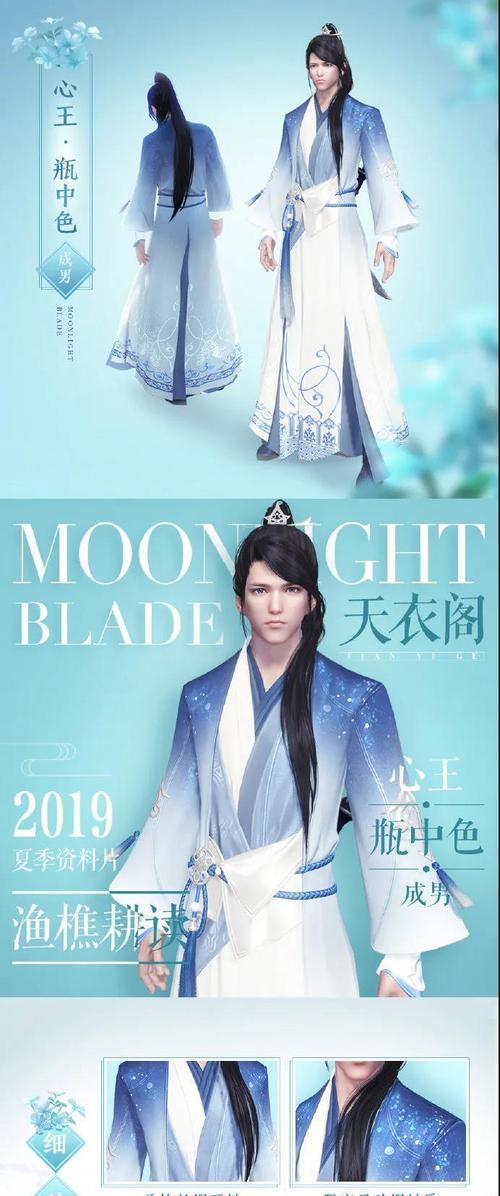 穿越千年，恋上华服美人——《天涯明月刀2023天衣惠选》时装介绍（游戏角色换新衣，风华绝代，重现唐风盛世）