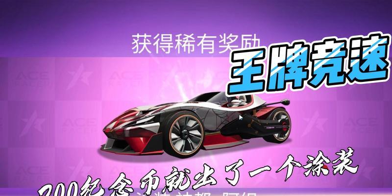 竞速c级驾照科目一答案汇总（游戏化学习，轻松应对考试）