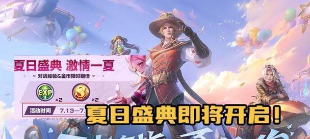 2023年荣耀蔷薇珍宝阁开启时间公布（预计年底开启，新英雄伊芙琳或将亮相）