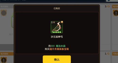 《坎公骑冠剑通行证，值得购买吗？》（探究游戏内通行证的性价比）