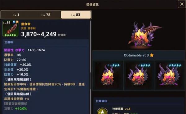 《寻找传说中的坎公骑冠剑——夏碧拉攻略》（探索神秘古迹，打败BOSS获得传说装备！）